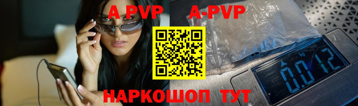 Alpha PVP Crystall Троицк