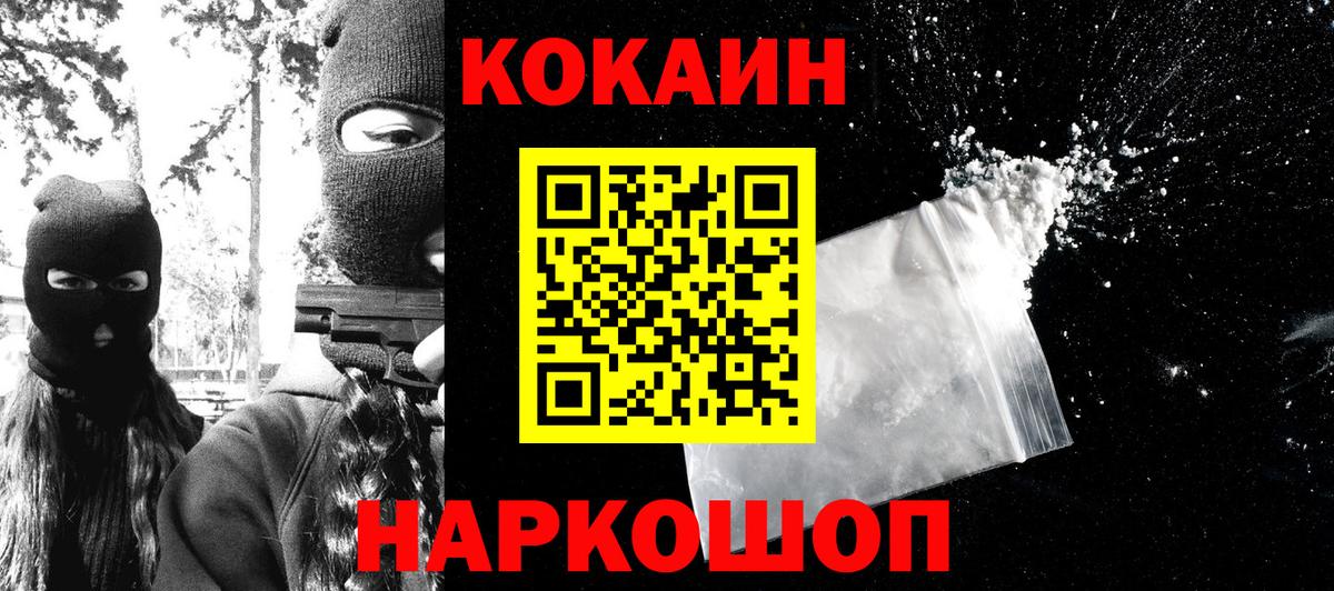 Cocaine Fish Scale Троицк