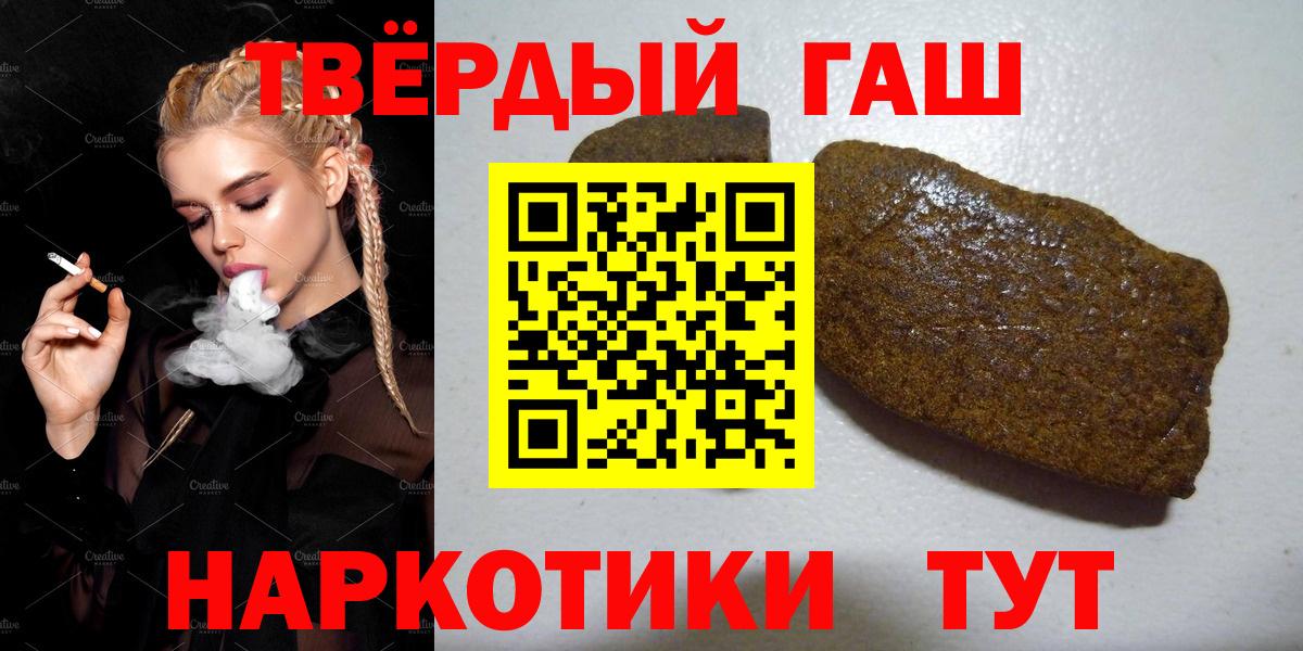 ГАШИШ Cannabis Троицк
