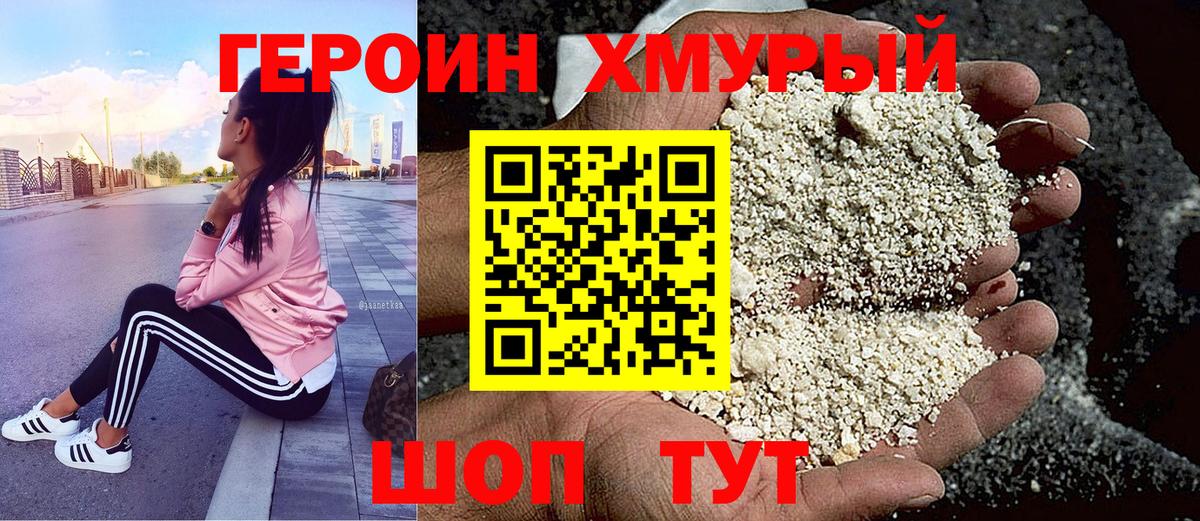 ГЕРОИН VHQ  Вход с VPN  Троицк 