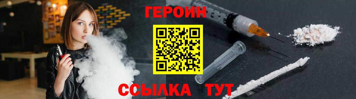 Героин Афган Троицк