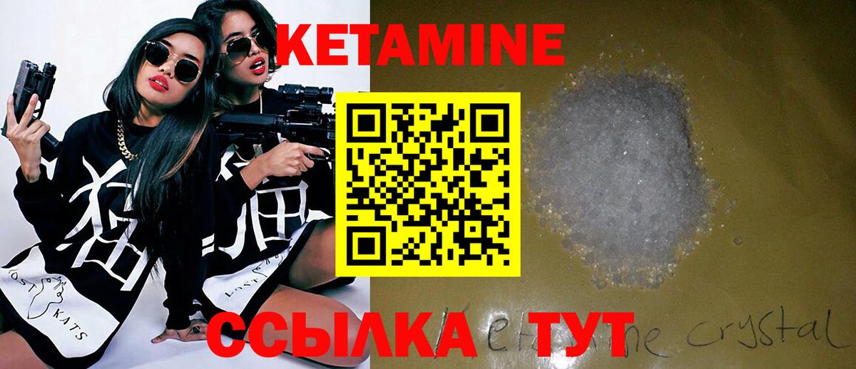 Троицк  КЕТАМИН ketamine  Вход с VPN 