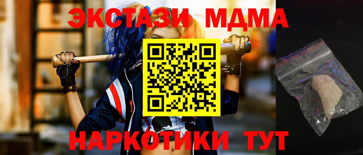 Троицк  МДМА  МДМА молли  Вход с VPN  MDMA VHQ 