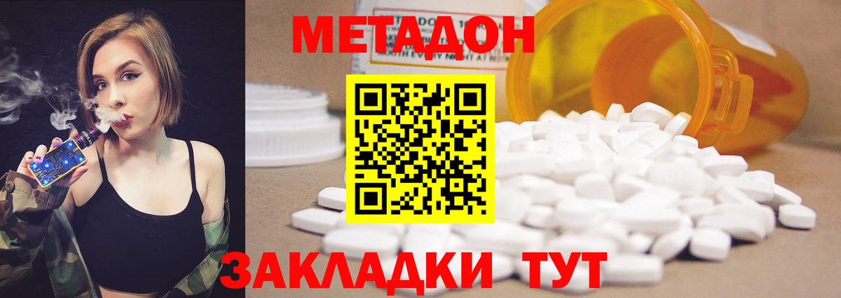 Троицк  Метадон methadone  hydra ссылки  Вход с VPN  Метадон белоснежный 