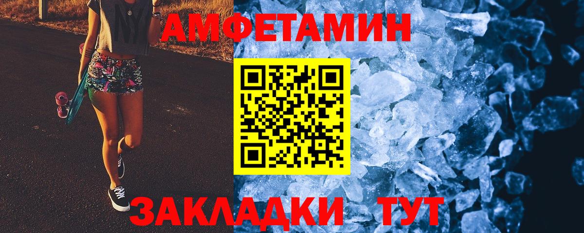 Троицк  Первитин пудра  Вход с VPN 