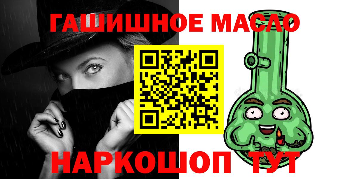 Троицк  Дистиллят ТГК гашишное масло  Вход с VPN 